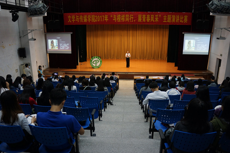 01演讲比赛现场_副本