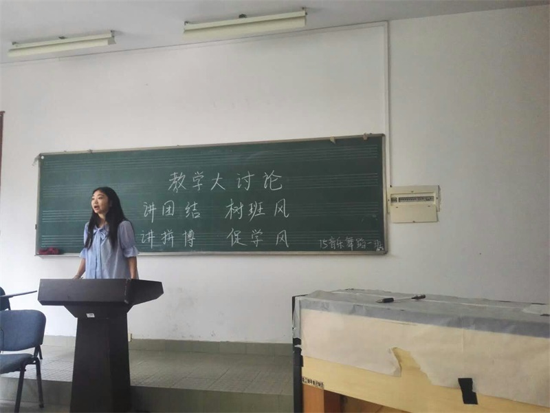 15舞蹈班教育教学大讨论主题班会