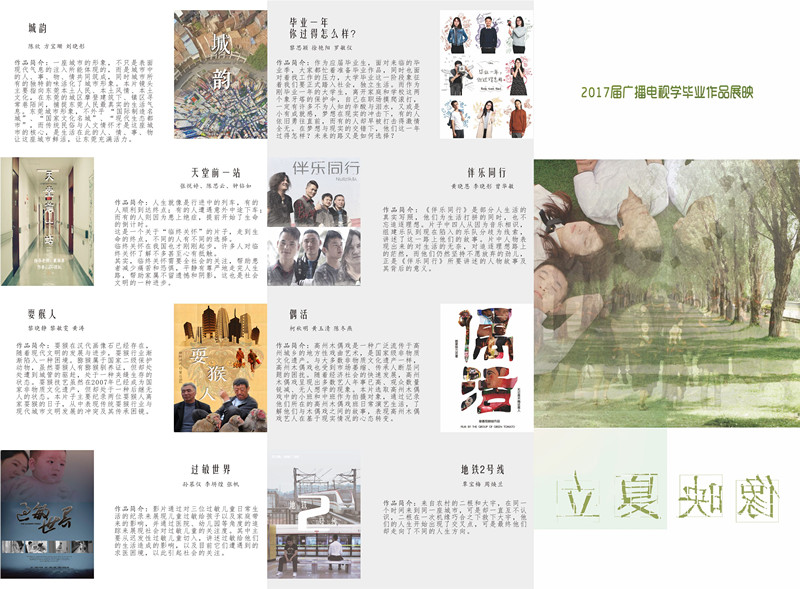 QQ图片20170512155226_副本