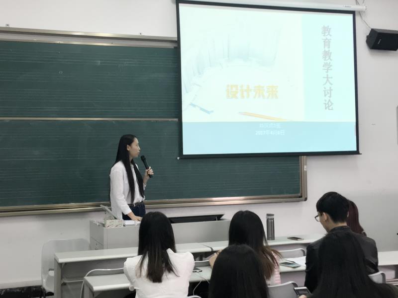 15汉语言文学师范班教育教学大讨论主题班会