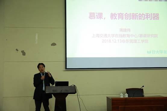 说明: \\Lenovo-pc07\d\2018.12.13上海交大慕课讲座\相片\全\1N9A5884.JPG 说明: \\Lenovo-pc07\d\2018.12.13上海交大慕课讲座\相片\全\1N9A5884.JPG