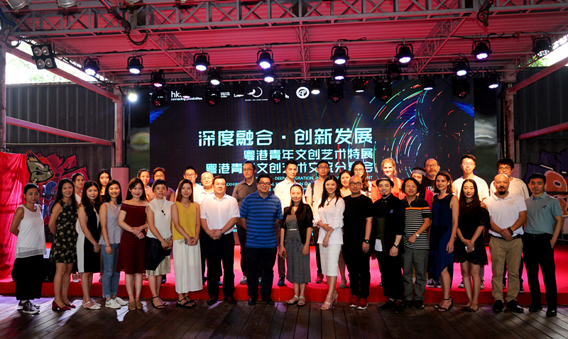1.粤港青年文创艺术特展开幕式_副本